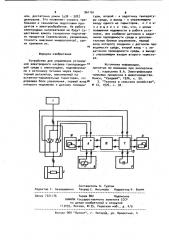 Устройство для управления установкой электродного нагрева токопроводящей среды (патент 961161)