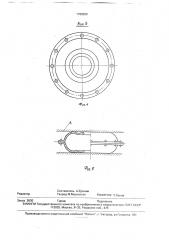 Упругий элемент (патент 1768809)