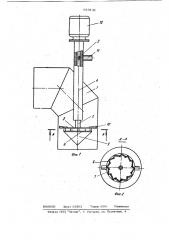 Устройство для аэрации воды (патент 910141)