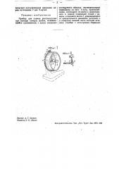 Прибор для съемки рентгенограмм при помощи камеры дюбая (патент 34276)