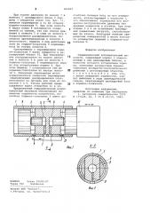 Гидравлический исполнительныймеханизм (патент 802667)