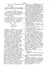 Способ получения 4,5-диарил-2-(замещенный тио)-пирролов или их солей (патент 1005657)