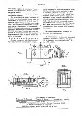 Вводная роликовая коробка (патент 614839)