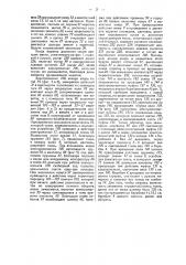Устройство для автоматического настила ткани на закройный стол (патент 40943)