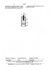Заряд для гидровзрывного разрушения негабаритов (патент 978669)