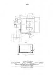 Устройство для вскрытия,опорожнения и промывки тары (патент 487013)