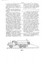 Устройство для скоростной размотки длинномерного кабельного изделия (патент 1282250)