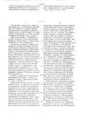 Абразивный инструмент (патент 1346415)