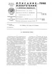 Циклонная топка (патент 731182)