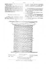 Опорная крепь (патент 643649)