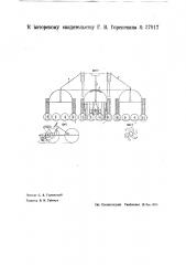 Полольник с вращающимися рабочими органами (патент 37917)