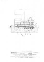 Устройство для изготовления прессованных изделий (патент 530797)