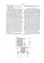 Установка для мойки изделий (патент 1645047)