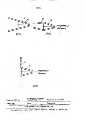 Бункер зерноуборочного комбайна (патент 1683554)