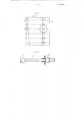 Способ испытания моделей арочных плотин (патент 111021)
