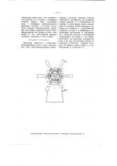 Ветряный двигатель (патент 2229)