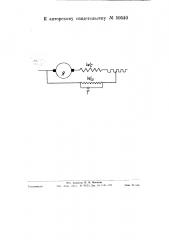 Устройство для предохранения компаундного двигателя от кругового огня (патент 59540)
