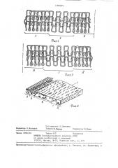 Лента для обмотки рукояток спортивного инвентаря (патент 1280055)