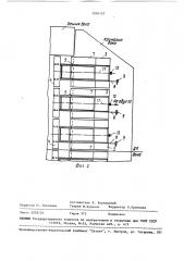 Устройство для защиты плавучего дока от ветра (патент 1504157)