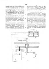 Машина для контроля знаний и обучения (патент 423160)