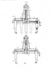 Грузозахватное устройство (патент 734122)