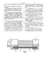Распылитель для тепловлажностной обработки воздуха (патент 1505594)