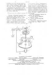 Теодолит (патент 637708)