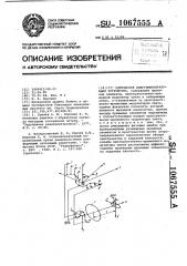 Оптическое диаграммообразующее устройство (патент 1067555)