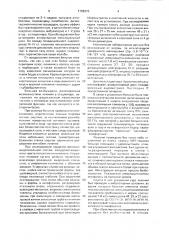 Способ лечения хронических заболеваний женских половых органов (патент 1708315)