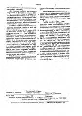 Способ разогрева футеровки сталеразливочного ковша (патент 1650345)