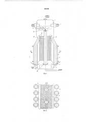 Аппарат для выращивания микроорганизмов (патент 586199)