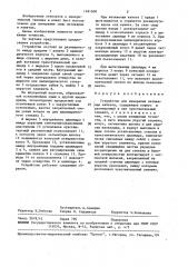 Устройство для измерения натяжения канатов (патент 1481606)