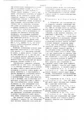 Устройство для ограничения угла поворота створки (патент 1348475)
