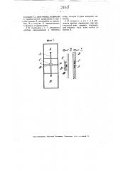 Рекламный прибор (патент 3169)