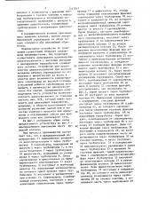 Устройство для производства циклогексантиола (патент 1447817)