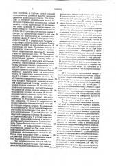 Пакер (патент 1808993)
