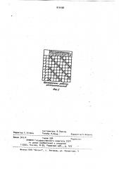 Устройство для магнитной флокуляции пульпы (патент 910198)
