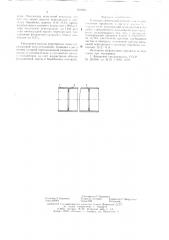 Тепломассообменный аппарат (патент 636005)