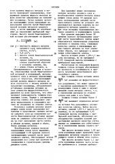 Способ получения многослойного слитка (патент 1491606)