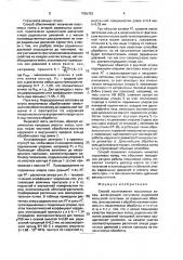 Способ изготовления поршневых колец (патент 1655753)