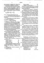 Композиционный поглощающий материал (патент 1709401)
