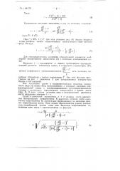 Устройство для измерения влажности воздуха психрометрическим методом (патент 128175)