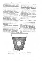 Соединение труб (патент 1404739)