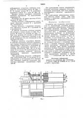 Устройство для осаждения резистивного слоя на керамические заготовки резисторов (патент 524231)