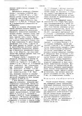 Способ лечения больных страдающих лимфедемой нижних конечностей (патент 1724264)