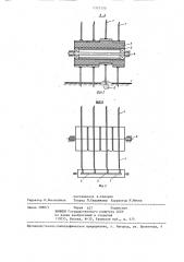 Машина для выкопки рассады (патент 1335150)