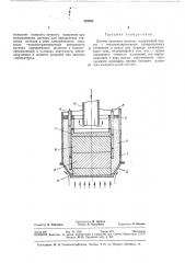 Датчик тепловых потоков (патент 322651)
