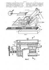 Устройство для глазирования двухслойных мучнисто- кондитерских изделий (патент 1324615)