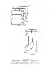 Грузозахватная система (патент 1549895)