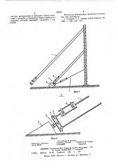 Сдвоенная оттяжка опоры мачтового типа (патент 589351)